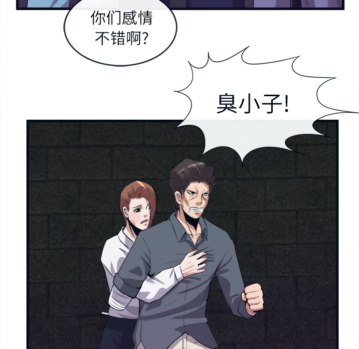 去幸岛[抖漫]韩漫全集-去幸岛-第 29 章无删减无遮挡章节图片 