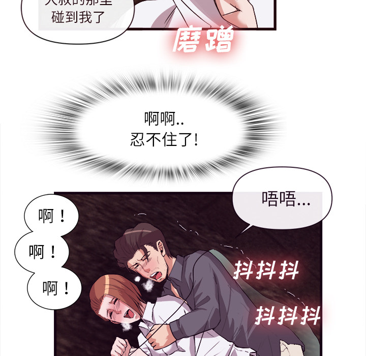 去幸岛[抖漫]韩漫全集-去幸岛-第 29 章无删减无遮挡章节图片 