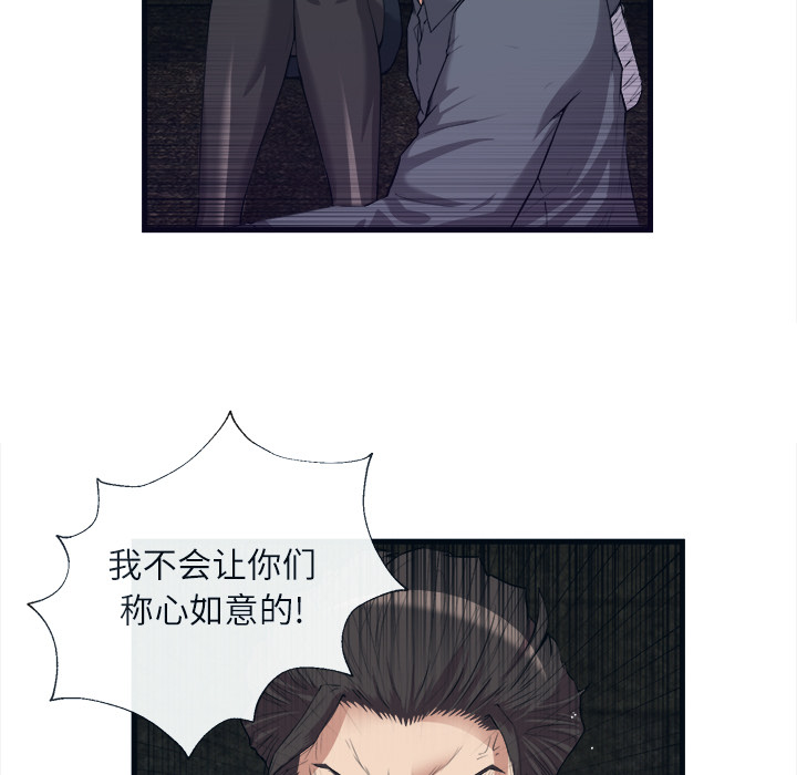 去幸岛[抖漫]韩漫全集-去幸岛-第 29 章无删减无遮挡章节图片 