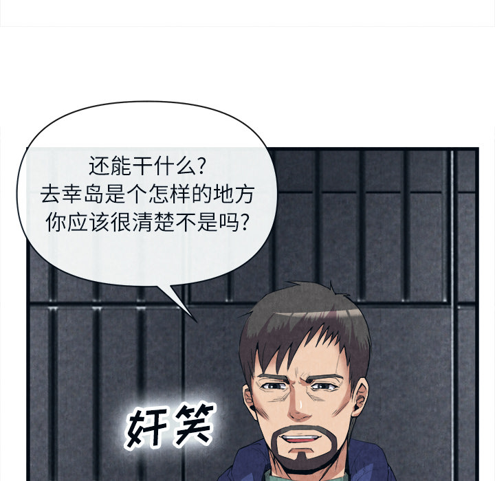 去幸岛[抖漫]韩漫全集-去幸岛-第 29 章无删减无遮挡章节图片 
