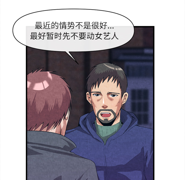 去幸岛[抖漫]韩漫全集-去幸岛-第 30 章无删减无遮挡章节图片 