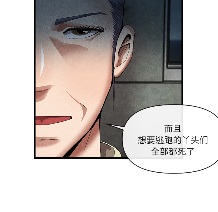 去幸岛[抖漫]韩漫全集-去幸岛-第 30 章无删减无遮挡章节图片 