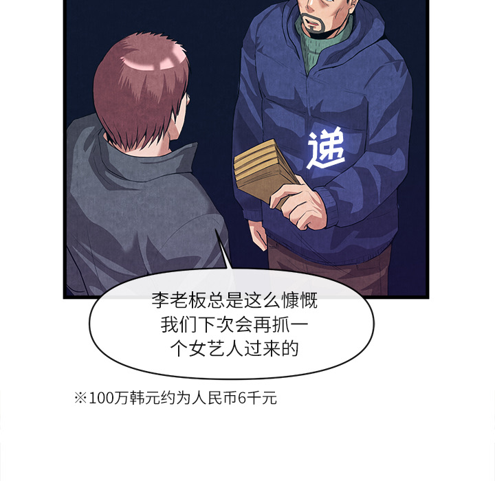 去幸岛[抖漫]韩漫全集-去幸岛-第 30 章无删减无遮挡章节图片 