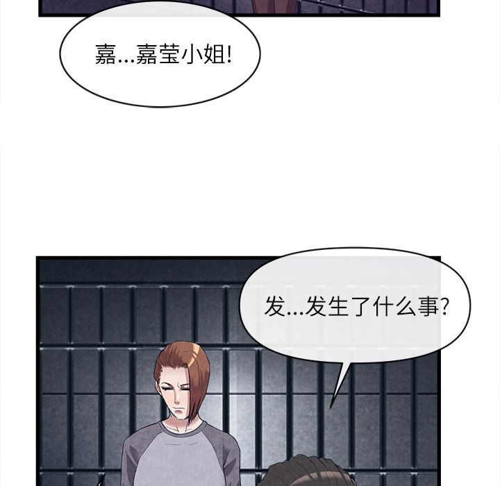 去幸岛[抖漫]韩漫全集-去幸岛-第 30 章无删减无遮挡章节图片 