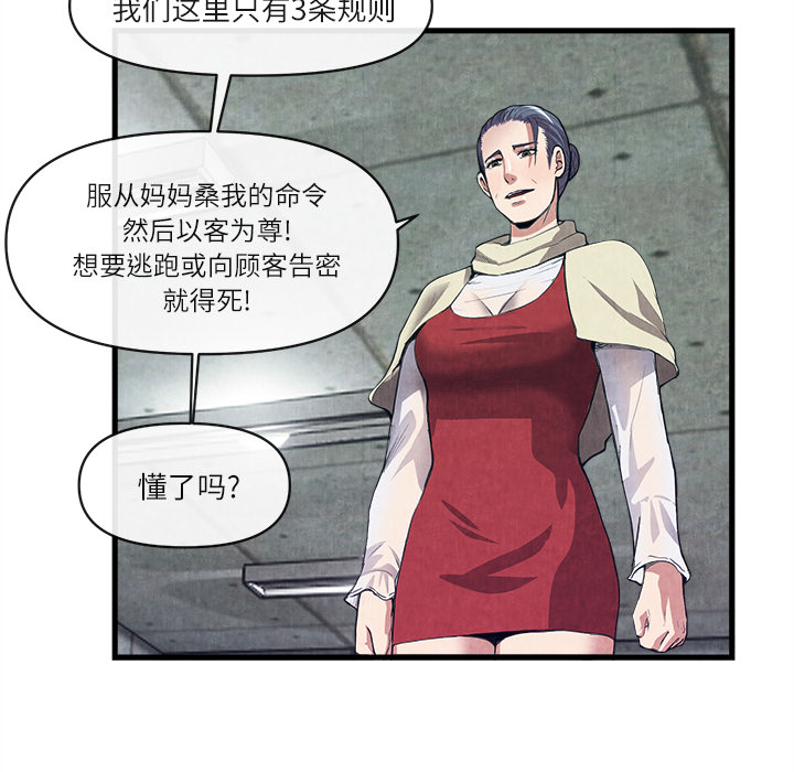 去幸岛[抖漫]韩漫全集-去幸岛-第 30 章无删减无遮挡章节图片 