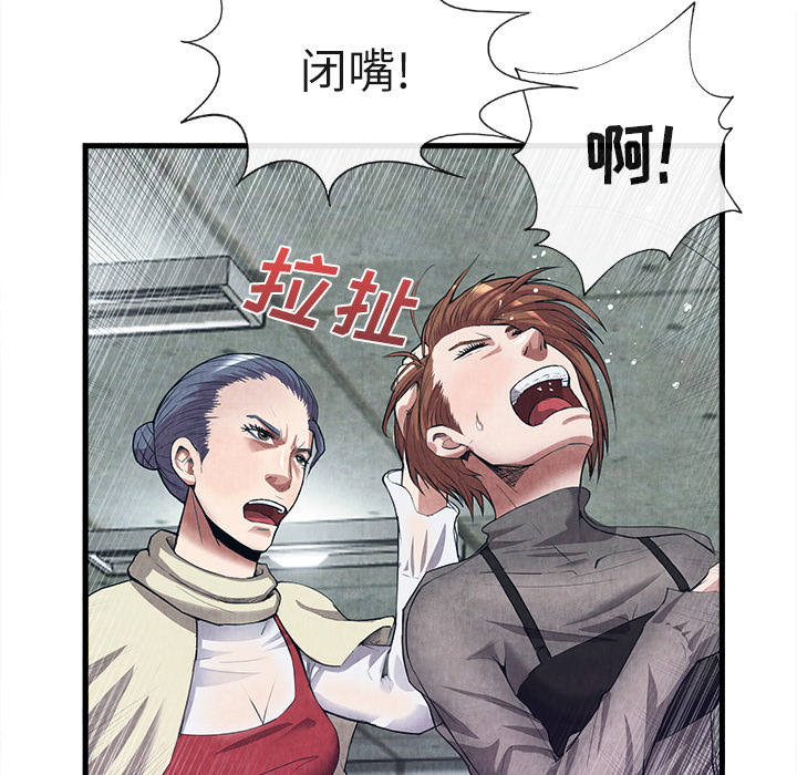 去幸岛[抖漫]韩漫全集-去幸岛-第 30 章无删减无遮挡章节图片 