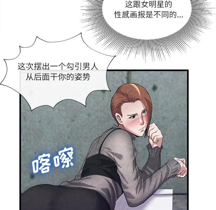 去幸岛[抖漫]韩漫全集-去幸岛-第 30 章无删减无遮挡章节图片 