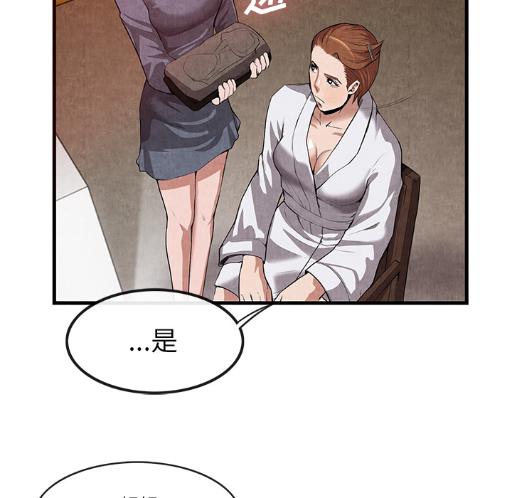 去幸岛[抖漫]韩漫全集-去幸岛-第 30 章无删减无遮挡章节图片 