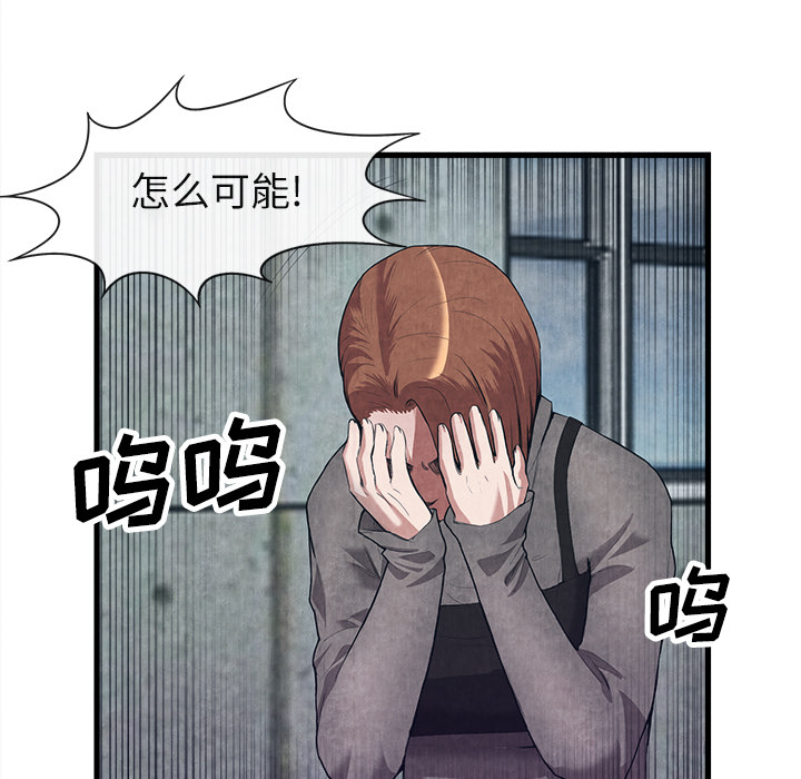 去幸岛[抖漫]韩漫全集-去幸岛-第 30 章无删减无遮挡章节图片 