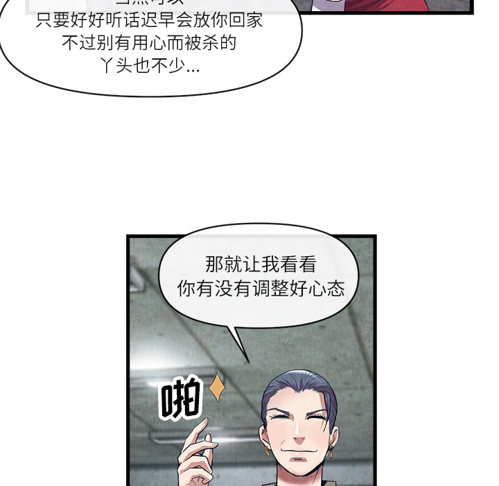 去幸岛[抖漫]韩漫全集-去幸岛-第 30 章无删减无遮挡章节图片 