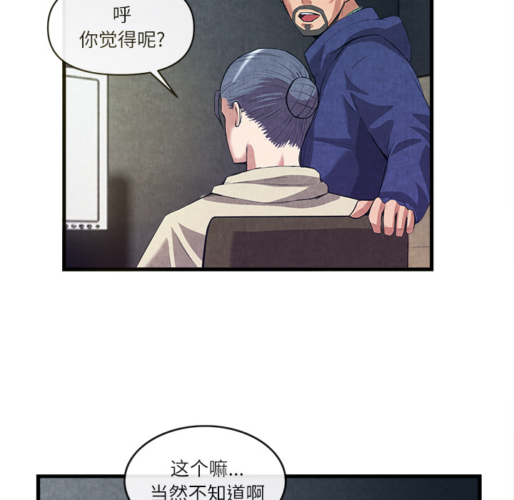 去幸岛[抖漫]韩漫全集-去幸岛-第 30 章无删减无遮挡章节图片 