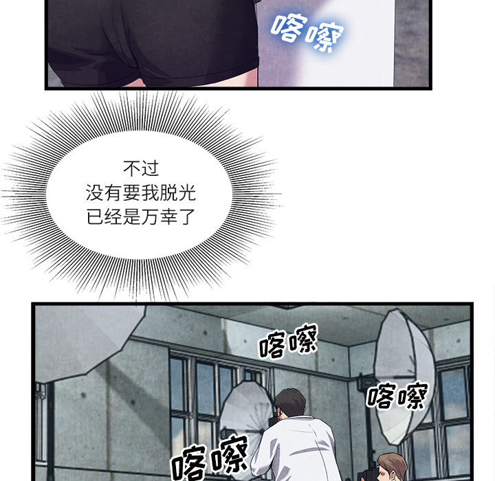去幸岛[抖漫]韩漫全集-去幸岛-第 30 章无删减无遮挡章节图片 