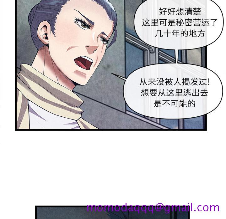 去幸岛[抖漫]韩漫全集-去幸岛-第 30 章无删减无遮挡章节图片 