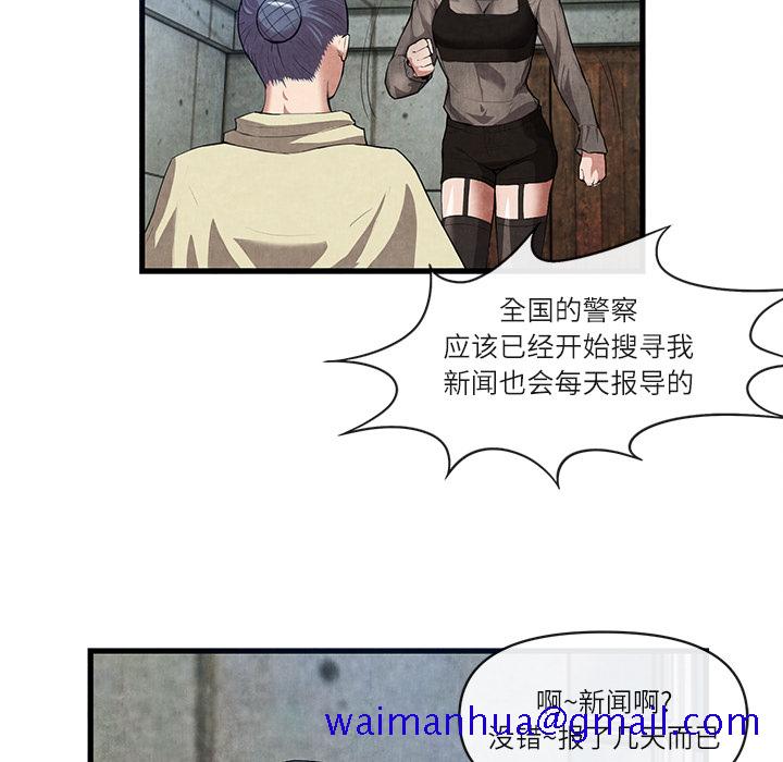 去幸岛[抖漫]韩漫全集-去幸岛-第 30 章无删减无遮挡章节图片 