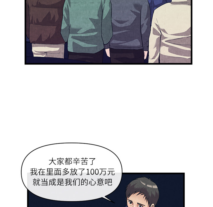 去幸岛[抖漫]韩漫全集-去幸岛-第 30 章无删减无遮挡章节图片 