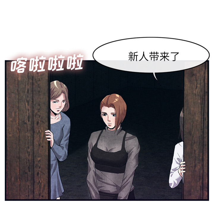 去幸岛[抖漫]韩漫全集-去幸岛-第 30 章无删减无遮挡章节图片 
