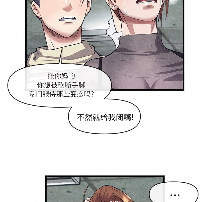 去幸岛[抖漫]韩漫全集-去幸岛-第 30 章无删减无遮挡章节图片 