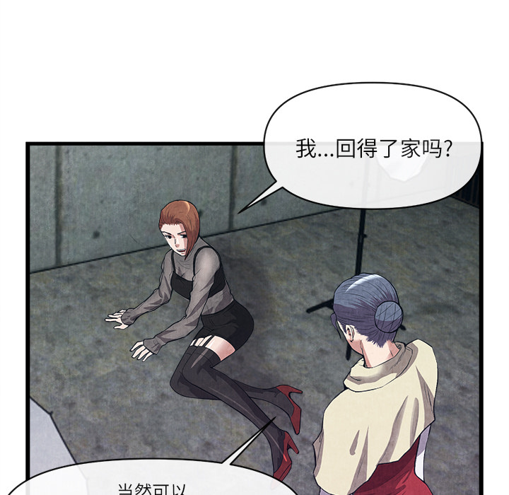 去幸岛[抖漫]韩漫全集-去幸岛-第 30 章无删减无遮挡章节图片 