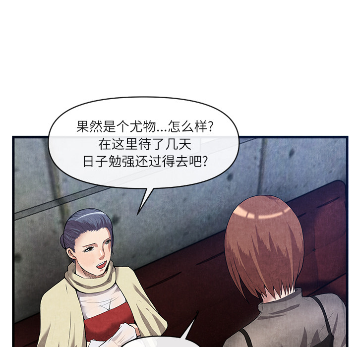 去幸岛[抖漫]韩漫全集-去幸岛-第 30 章无删减无遮挡章节图片 