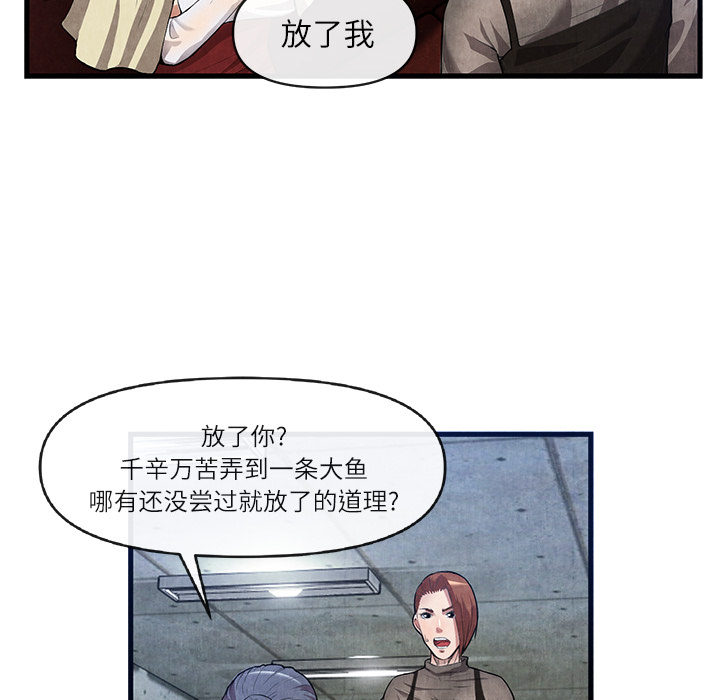 去幸岛[抖漫]韩漫全集-去幸岛-第 30 章无删减无遮挡章节图片 
