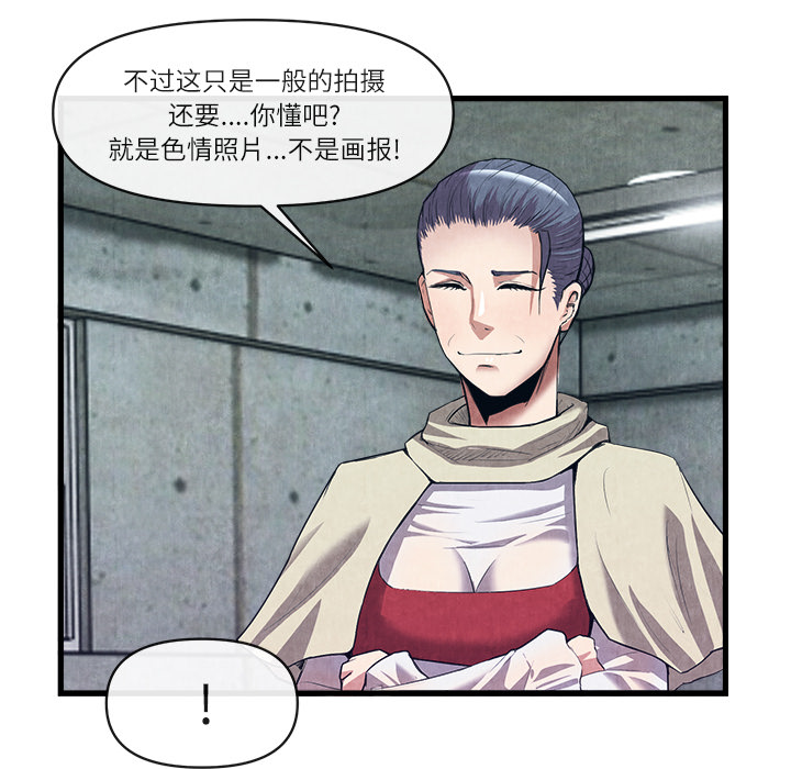 去幸岛[抖漫]韩漫全集-去幸岛-第 30 章无删减无遮挡章节图片 