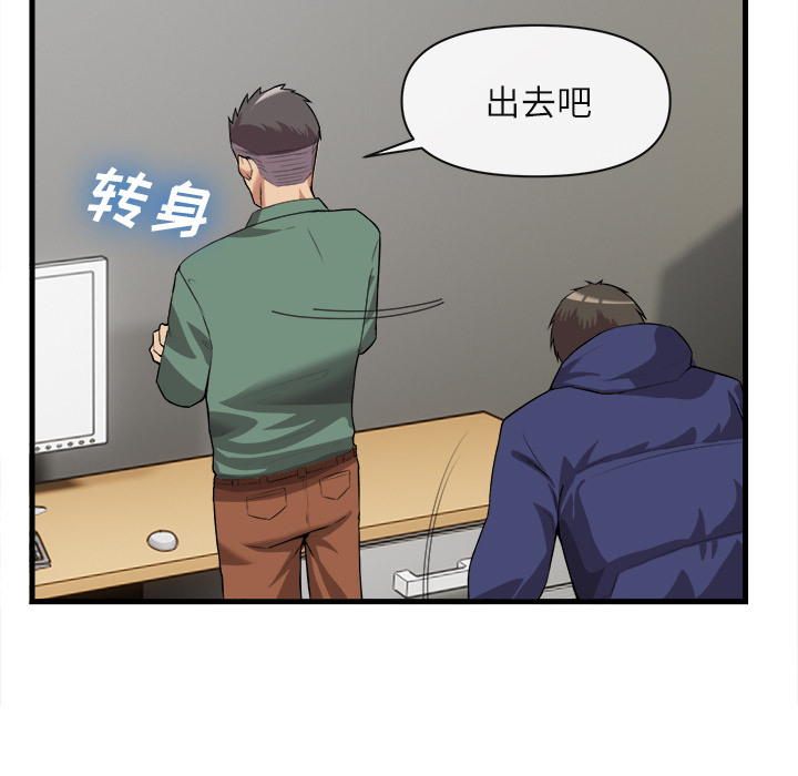 去幸岛[抖漫]韩漫全集-去幸岛-第 31 章无删减无遮挡章节图片 