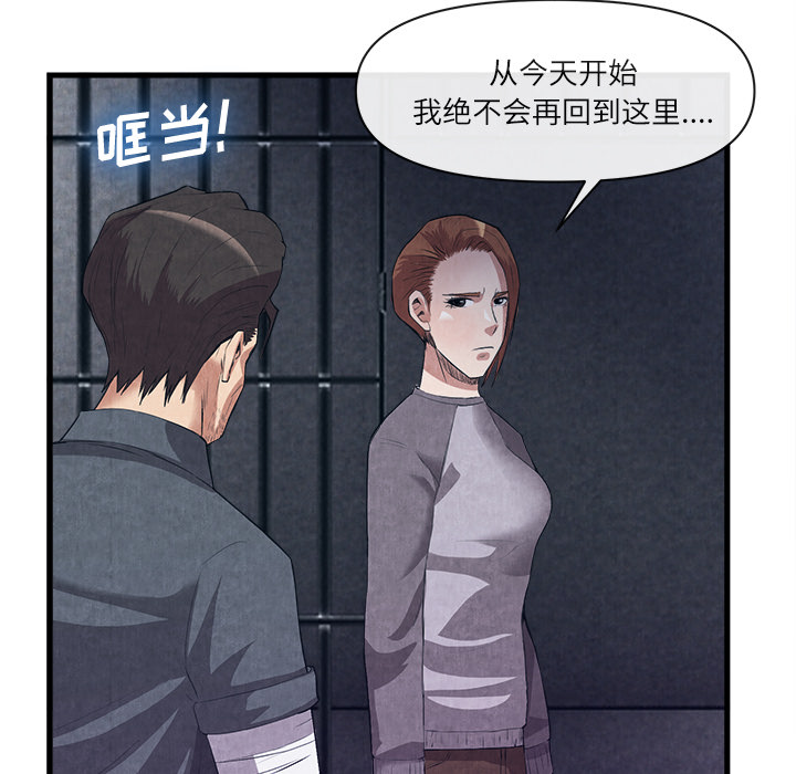 去幸岛[抖漫]韩漫全集-去幸岛-第 31 章无删减无遮挡章节图片 