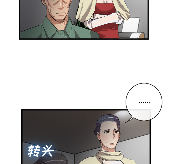 去幸岛[抖漫]韩漫全集-去幸岛-第 31 章无删减无遮挡章节图片 