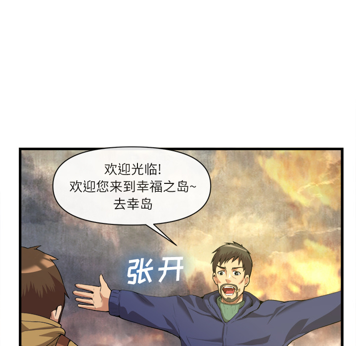 去幸岛[抖漫]韩漫全集-去幸岛-第 31 章无删减无遮挡章节图片 