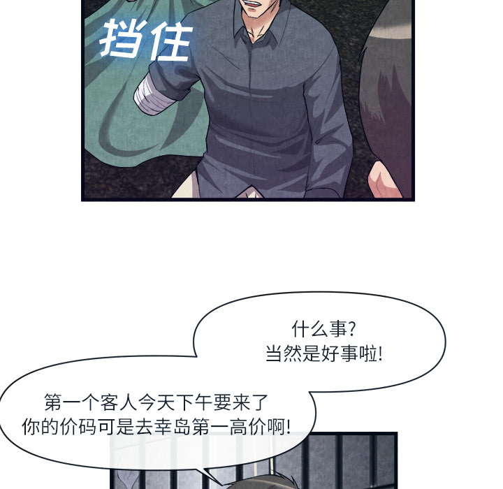 去幸岛[抖漫]韩漫全集-去幸岛-第 31 章无删减无遮挡章节图片 