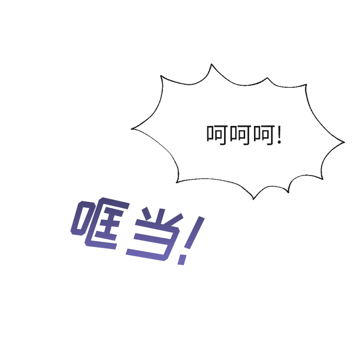 去幸岛[抖漫]韩漫全集-去幸岛-第 31 章无删减无遮挡章节图片 