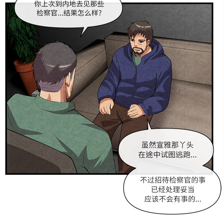 去幸岛[抖漫]韩漫全集-去幸岛-第 31 章无删减无遮挡章节图片 