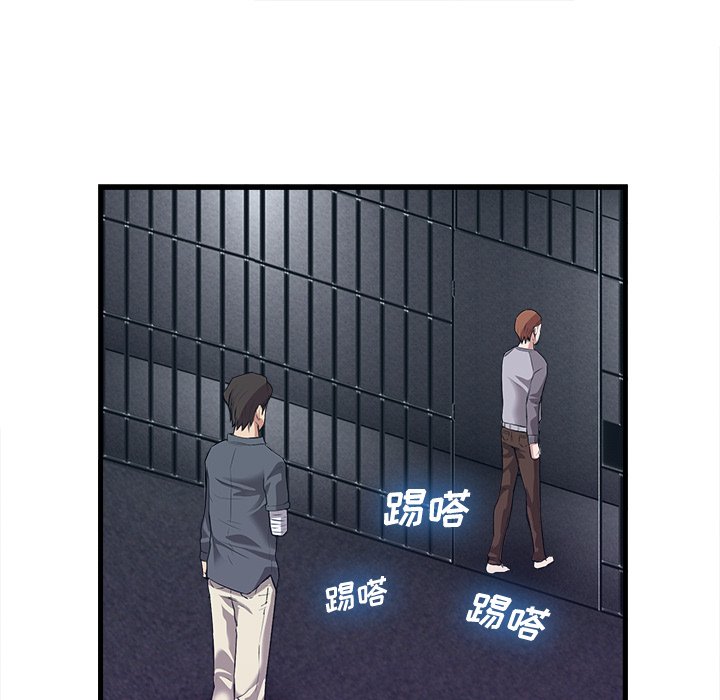 去幸岛[抖漫]韩漫全集-去幸岛-第 31 章无删减无遮挡章节图片 