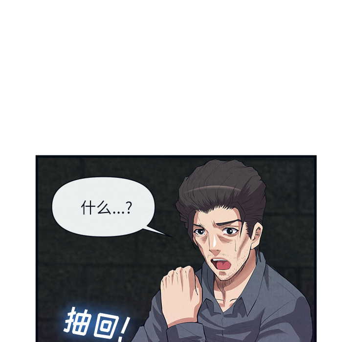 去幸岛[抖漫]韩漫全集-去幸岛-第 31 章无删减无遮挡章节图片 