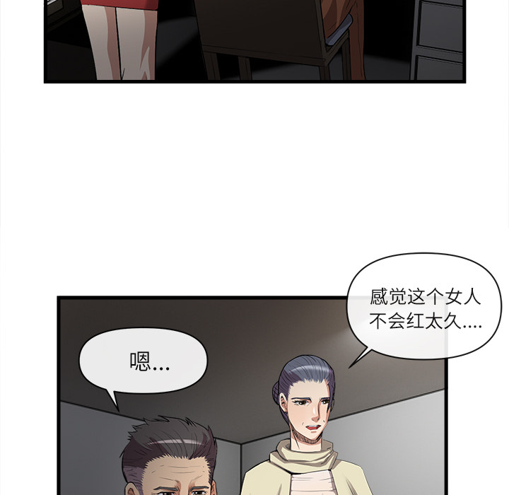去幸岛[抖漫]韩漫全集-去幸岛-第 31 章无删减无遮挡章节图片 