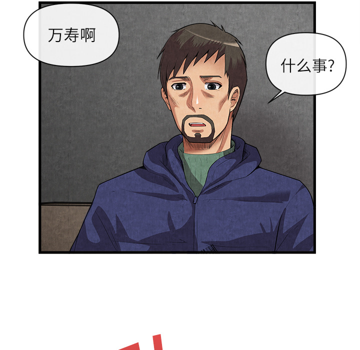 去幸岛[抖漫]韩漫全集-去幸岛-第 31 章无删减无遮挡章节图片 