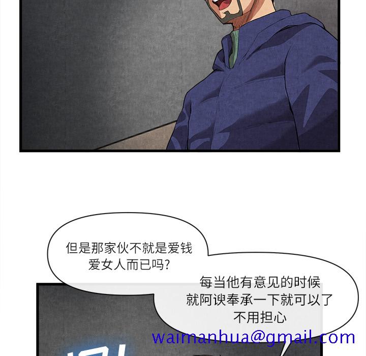 去幸岛[抖漫]韩漫全集-去幸岛-第 31 章无删减无遮挡章节图片 