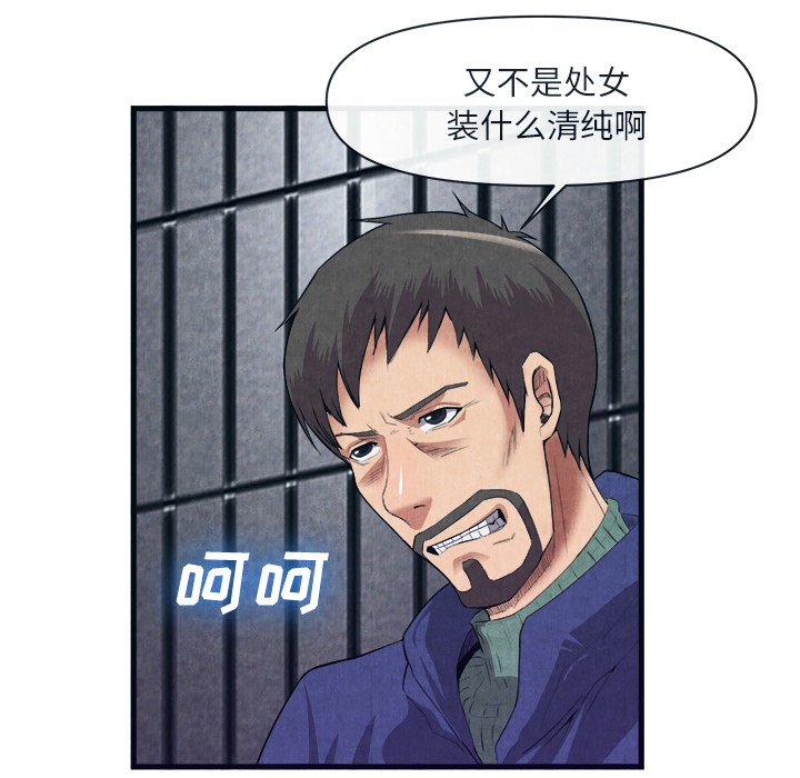 去幸岛[抖漫]韩漫全集-去幸岛-第 31 章无删减无遮挡章节图片 