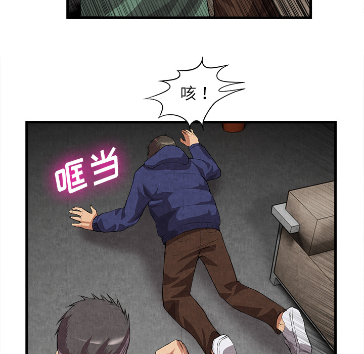 去幸岛[抖漫]韩漫全集-去幸岛-第 31 章无删减无遮挡章节图片 