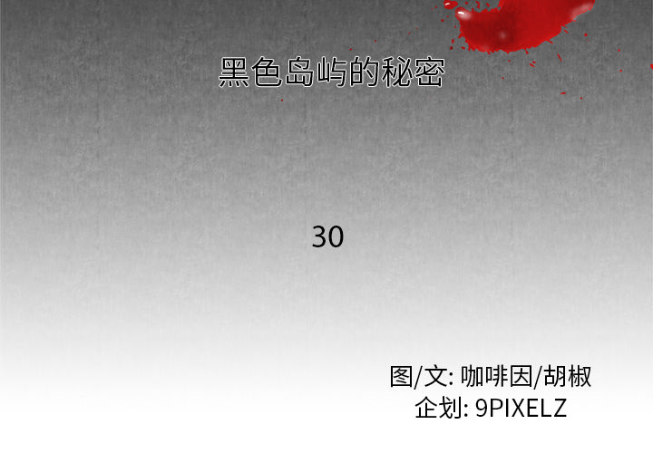 去幸岛[抖漫]韩漫全集-去幸岛-第 31 章无删减无遮挡章节图片 
