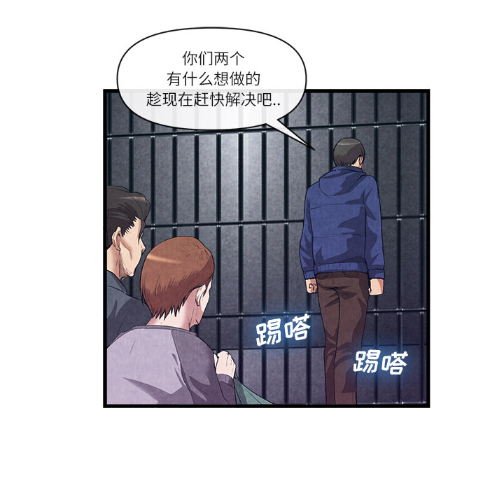 去幸岛[抖漫]韩漫全集-去幸岛-第 31 章无删减无遮挡章节图片 
