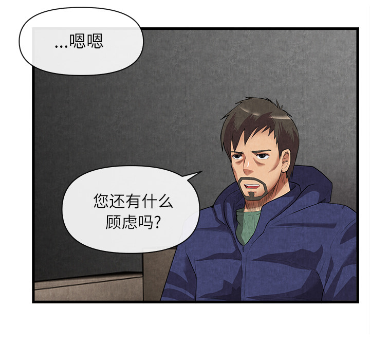 去幸岛[抖漫]韩漫全集-去幸岛-第 31 章无删减无遮挡章节图片 