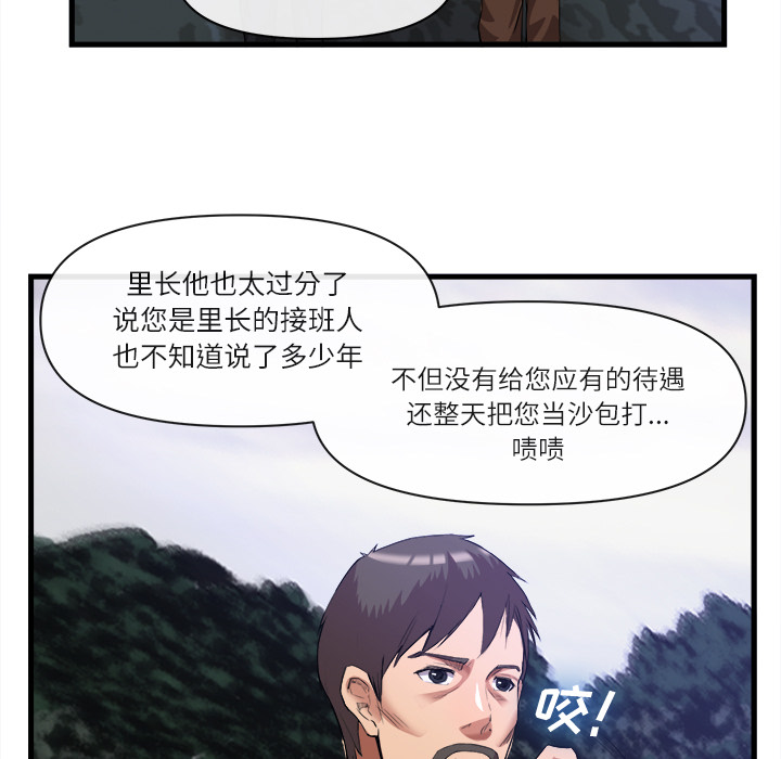 去幸岛[抖漫]韩漫全集-去幸岛-第 31 章无删减无遮挡章节图片 