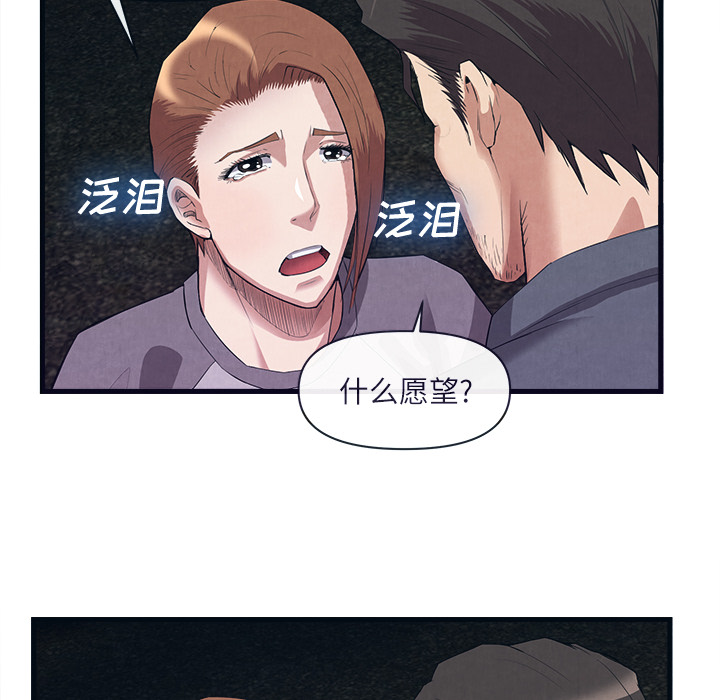 去幸岛[抖漫]韩漫全集-去幸岛-第 31 章无删减无遮挡章节图片 