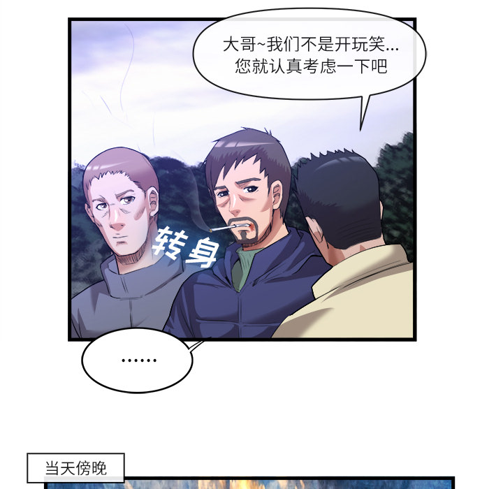 去幸岛[抖漫]韩漫全集-去幸岛-第 31 章无删减无遮挡章节图片 