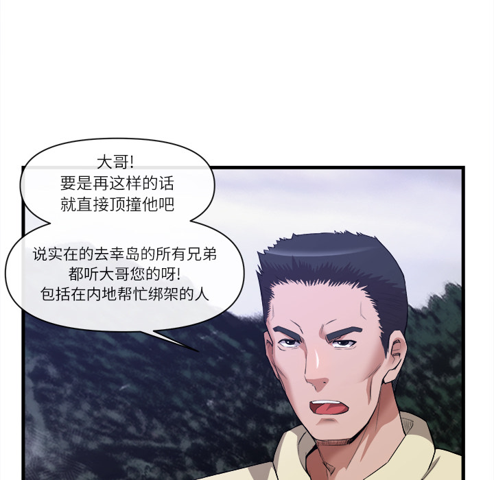 去幸岛[抖漫]韩漫全集-去幸岛-第 31 章无删减无遮挡章节图片 