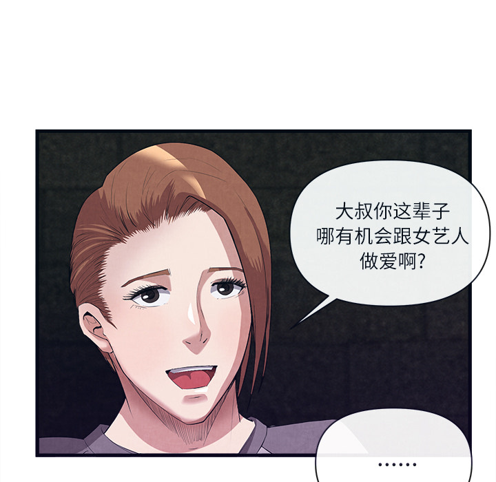 去幸岛[抖漫]韩漫全集-去幸岛-第 31 章无删减无遮挡章节图片 