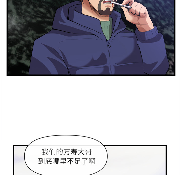 去幸岛[抖漫]韩漫全集-去幸岛-第 31 章无删减无遮挡章节图片 