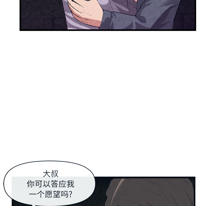 去幸岛[抖漫]韩漫全集-去幸岛-第 31 章无删减无遮挡章节图片 