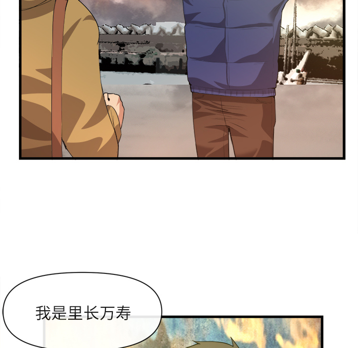 去幸岛[抖漫]韩漫全集-去幸岛-第 31 章无删减无遮挡章节图片 